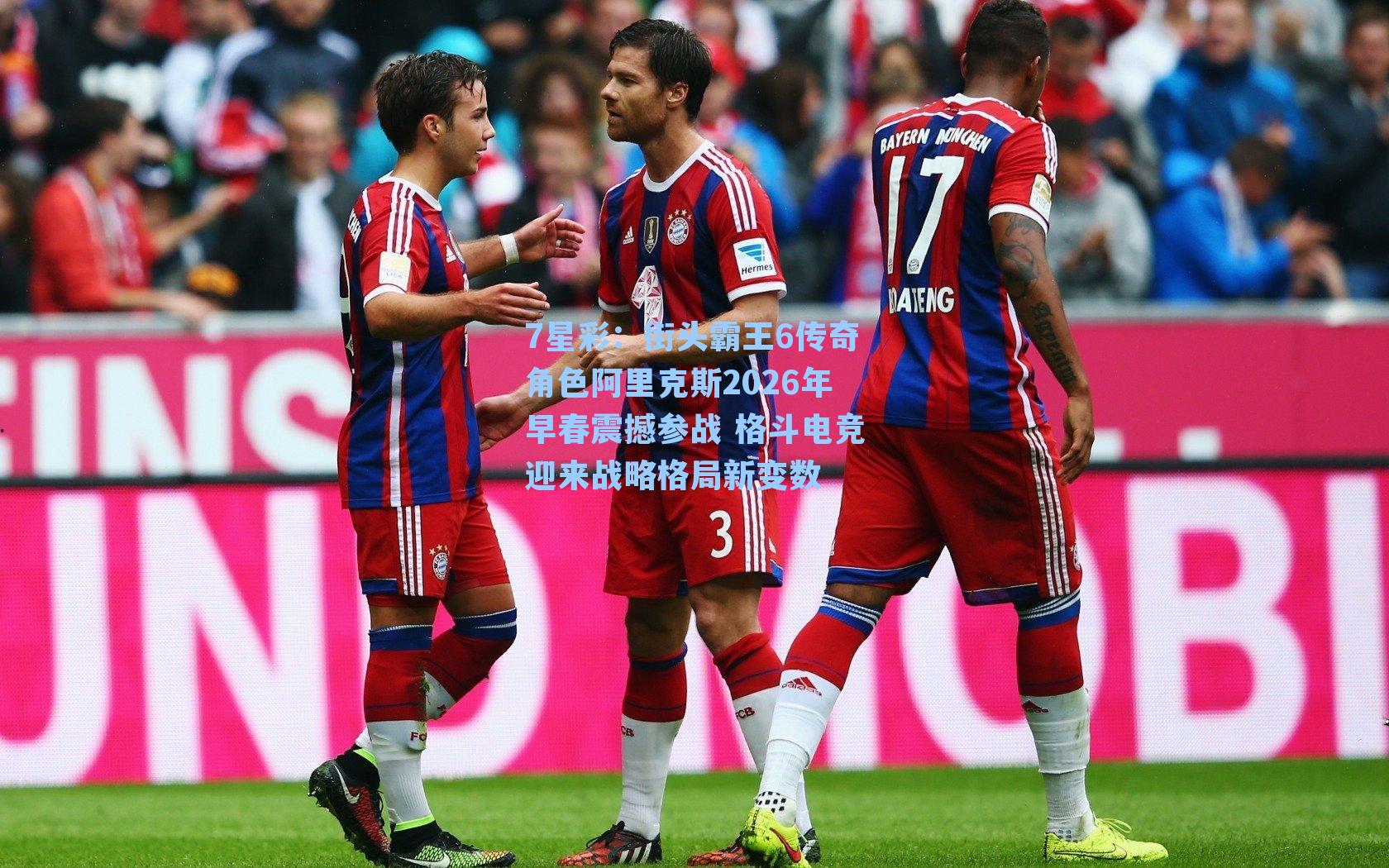 街头霸王6传奇角色阿里克斯2026年早春震撼参战 格斗电竞迎来战略格局新变数